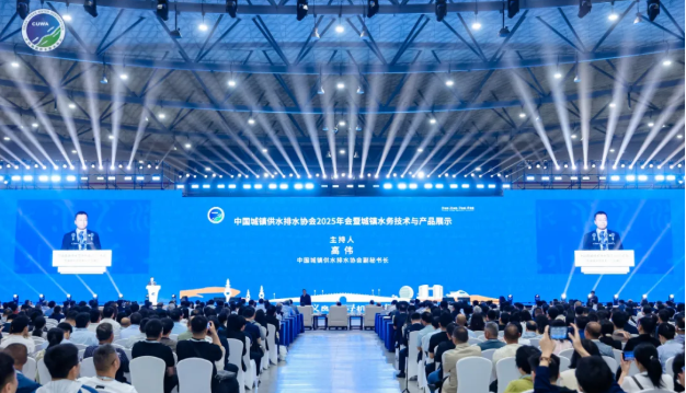 聚智赋能 共筑未来——中国水协2025年会综合大会在杭州召开